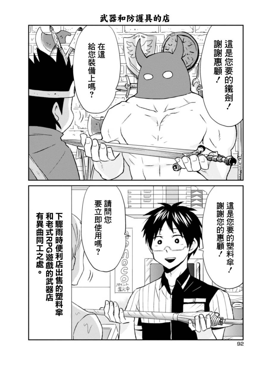 第11话9