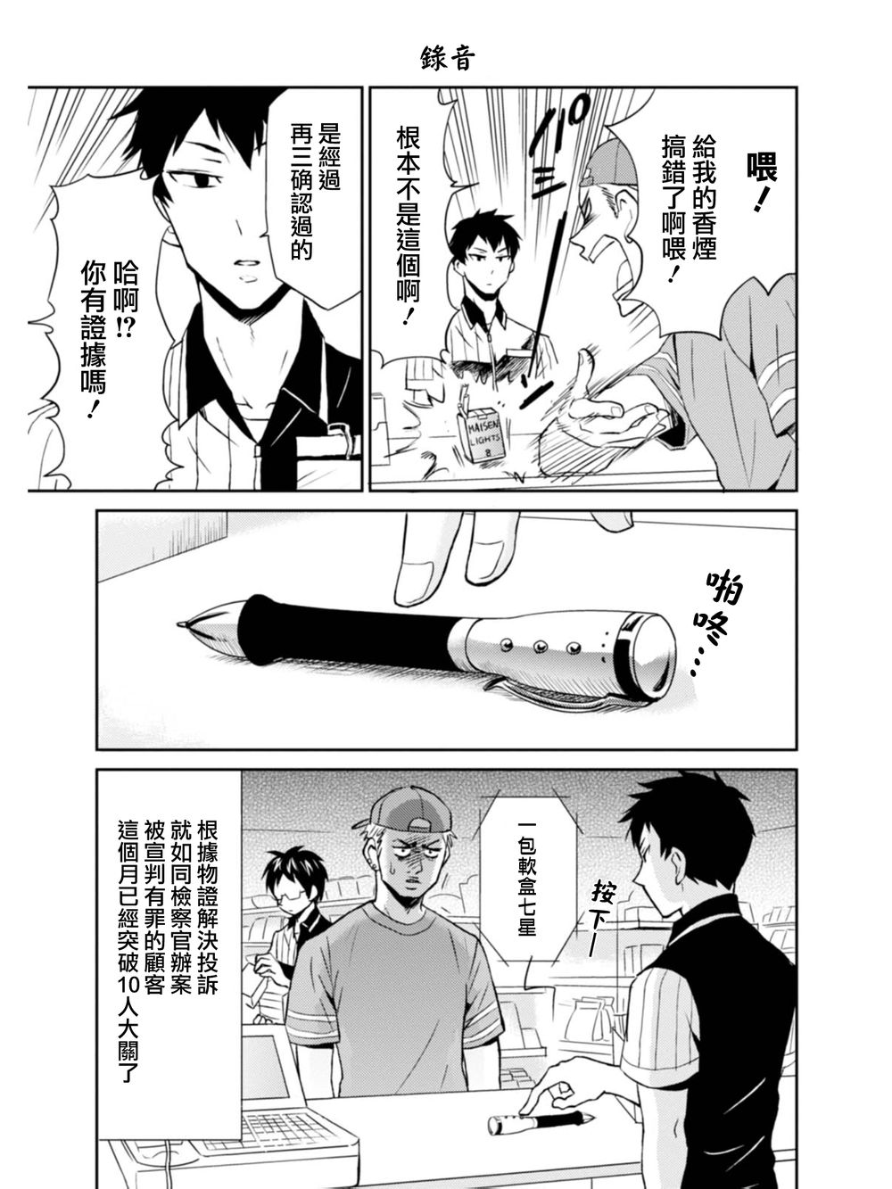 第12话2