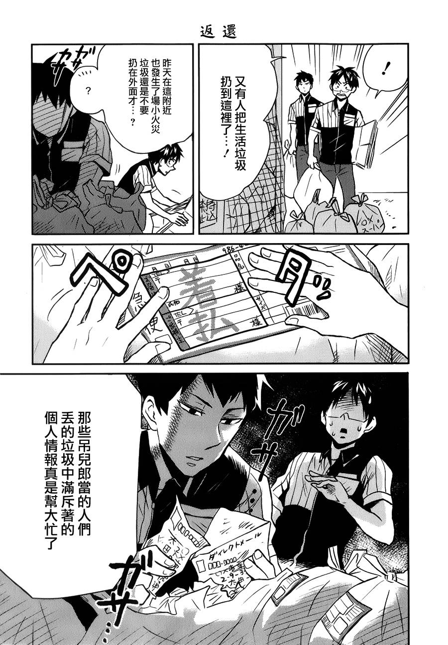 第13话13