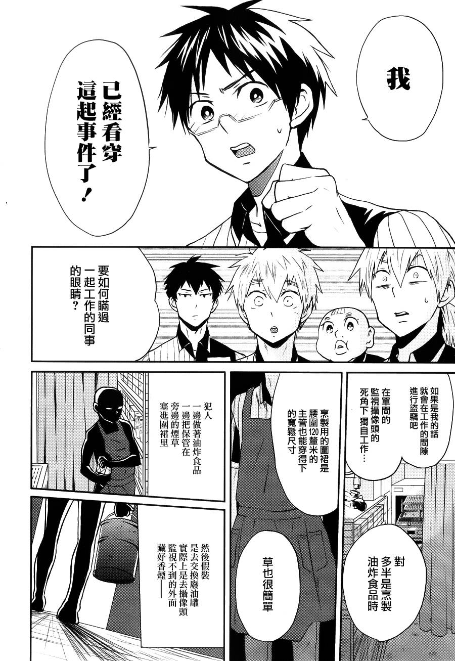 第13话22