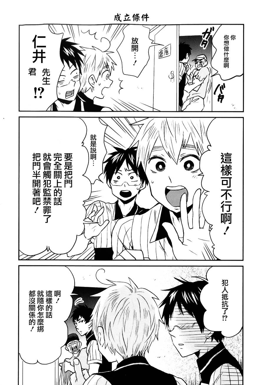 第13话6