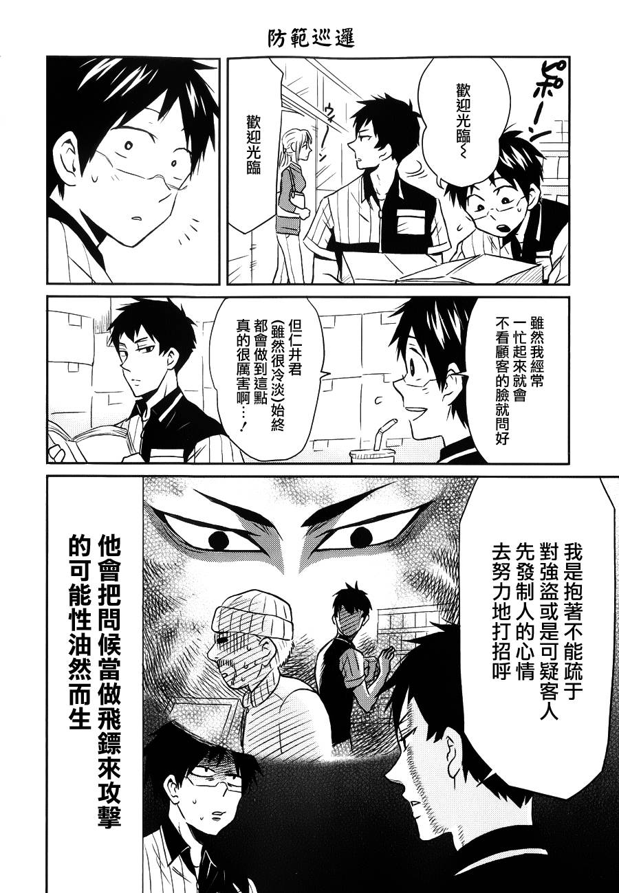 第13话8