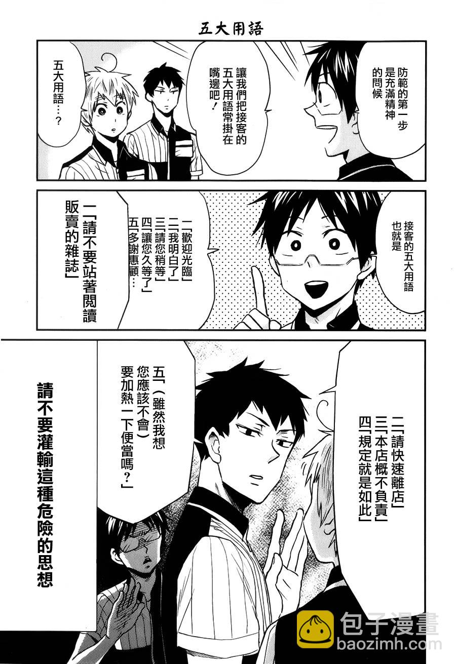 第13话9