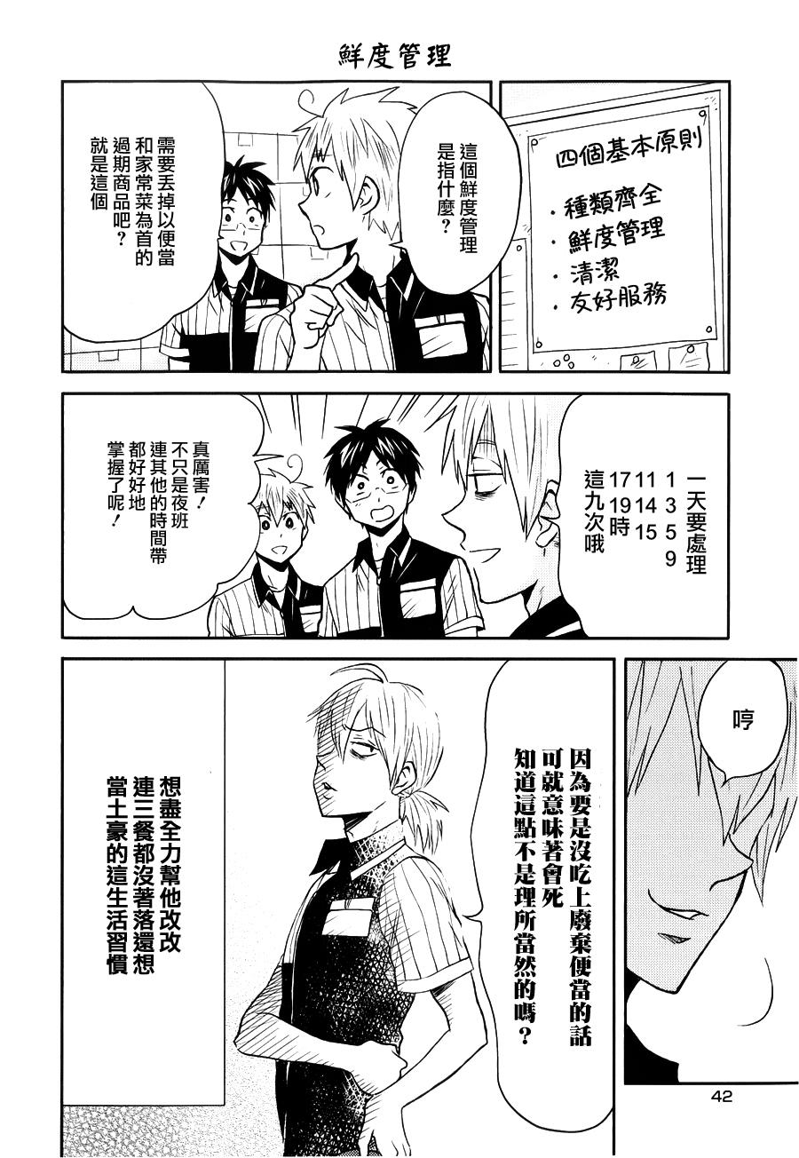 第14话13