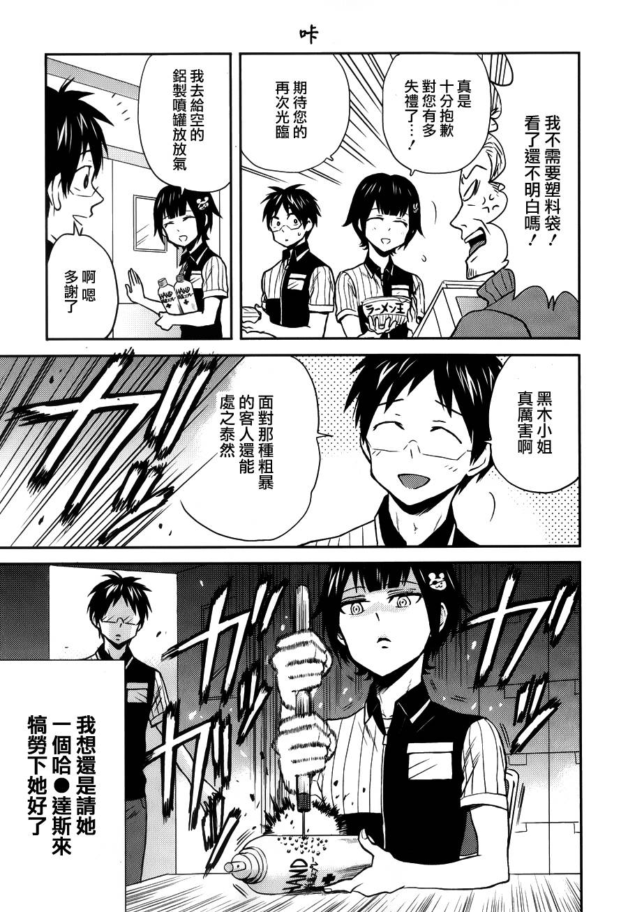 第15话10