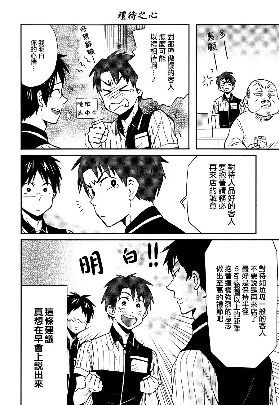 第15话11