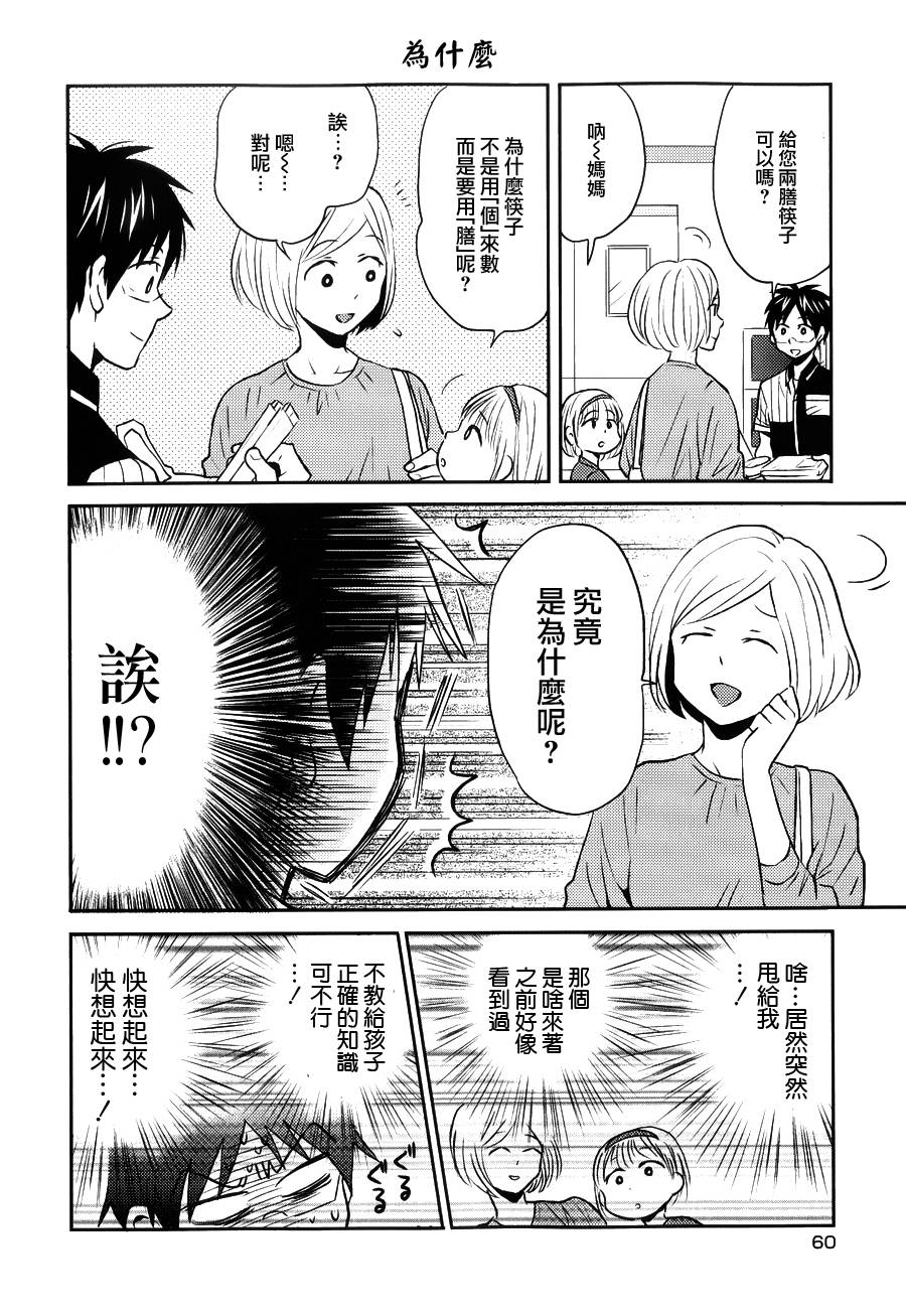 第15话13