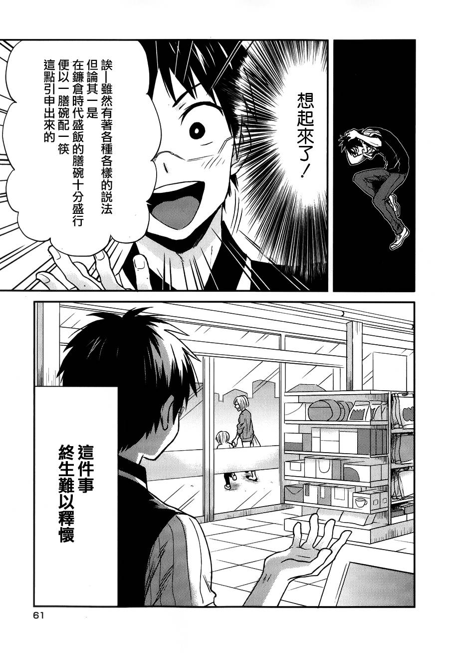 第15话14
