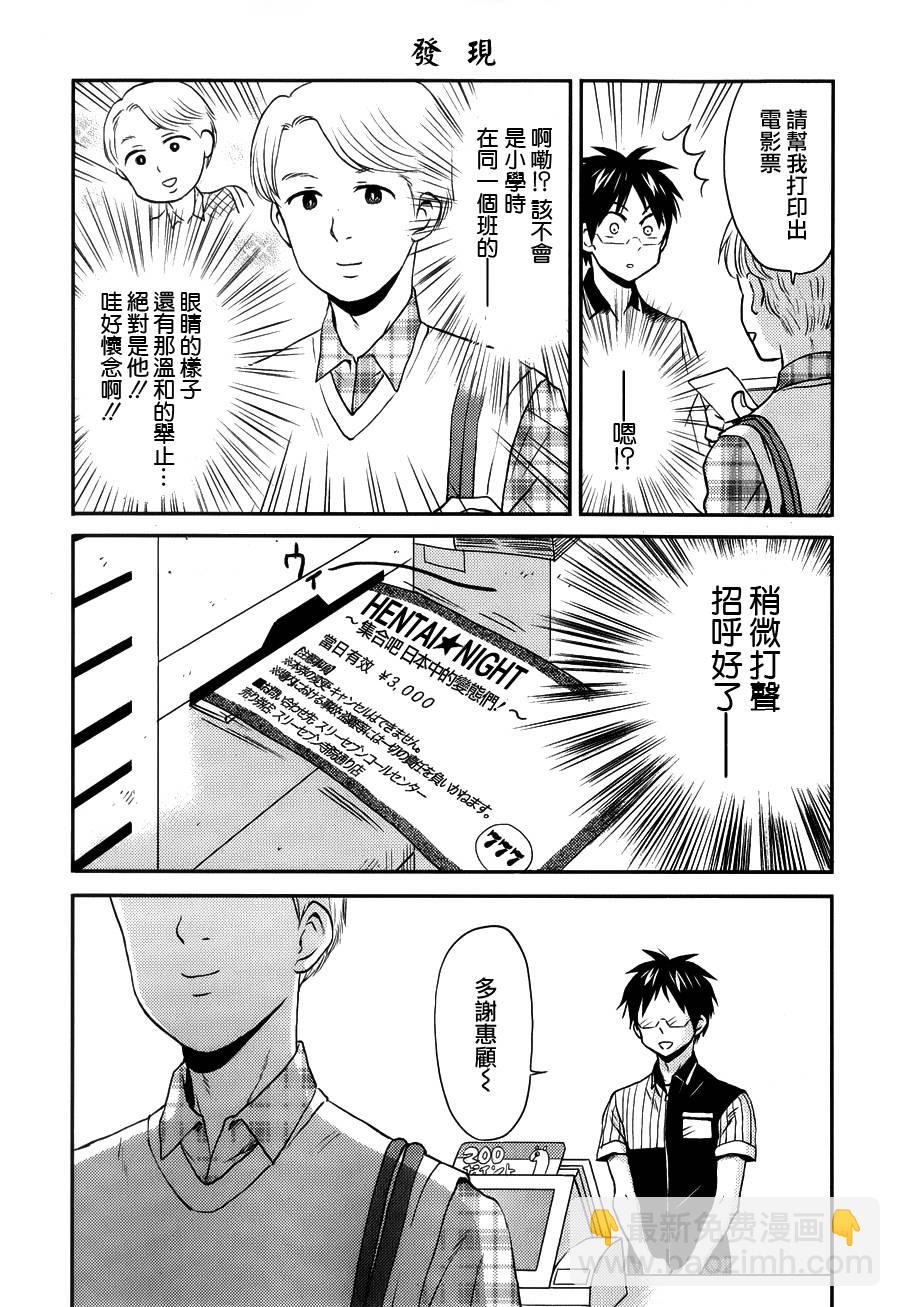 第15话16