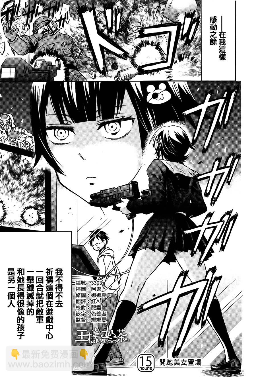第15话2