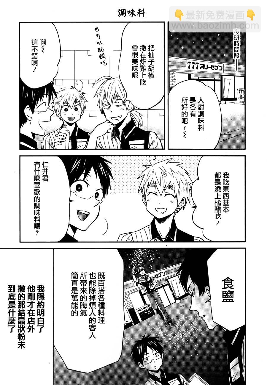第15话4
