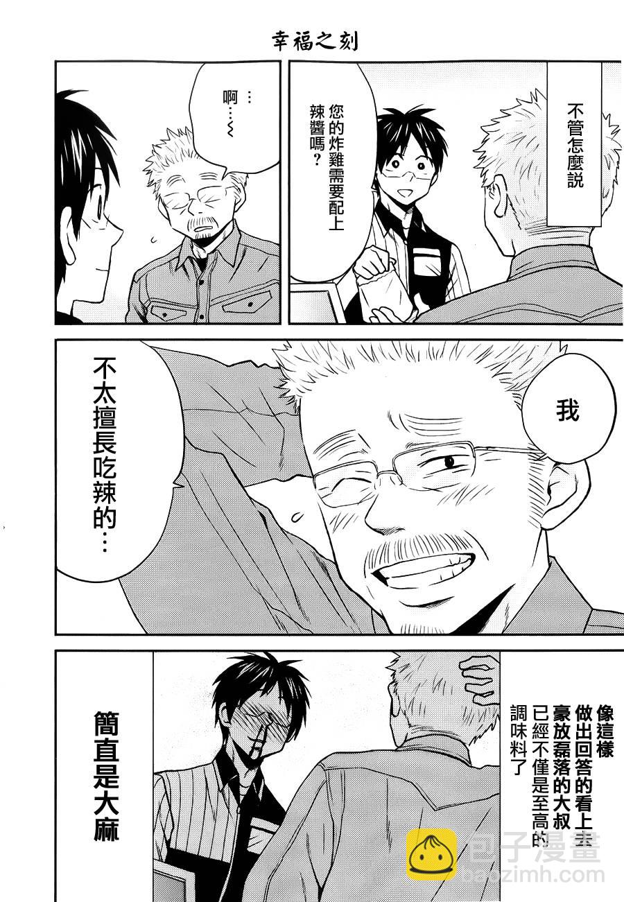 第15话5