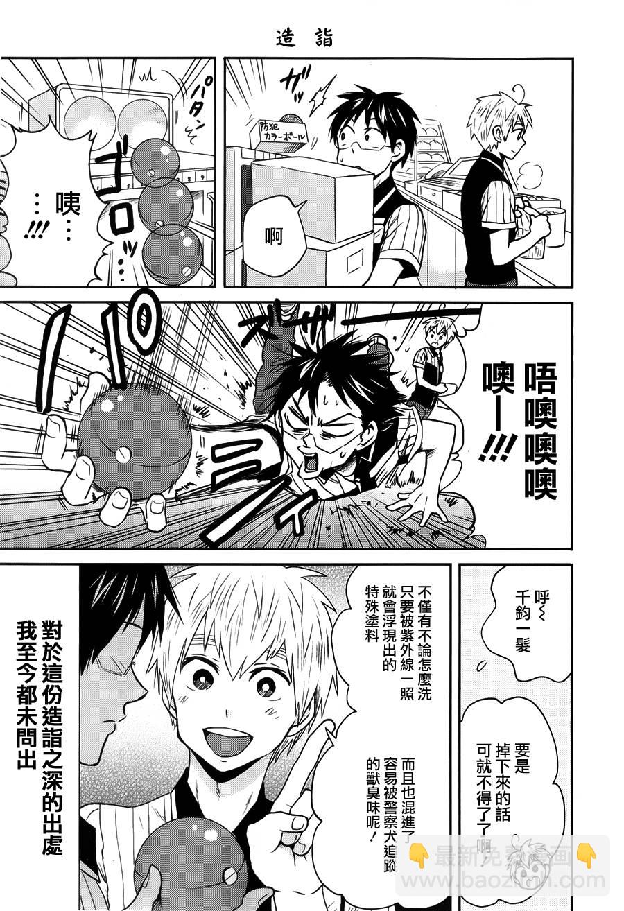 第15话6
