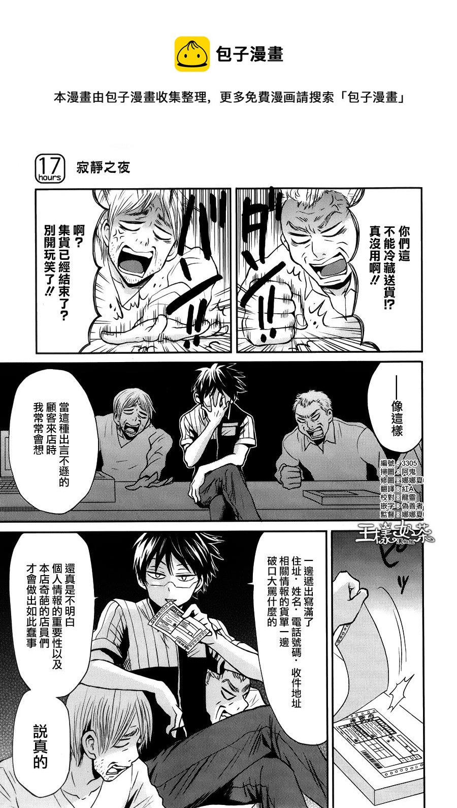 第17话0
