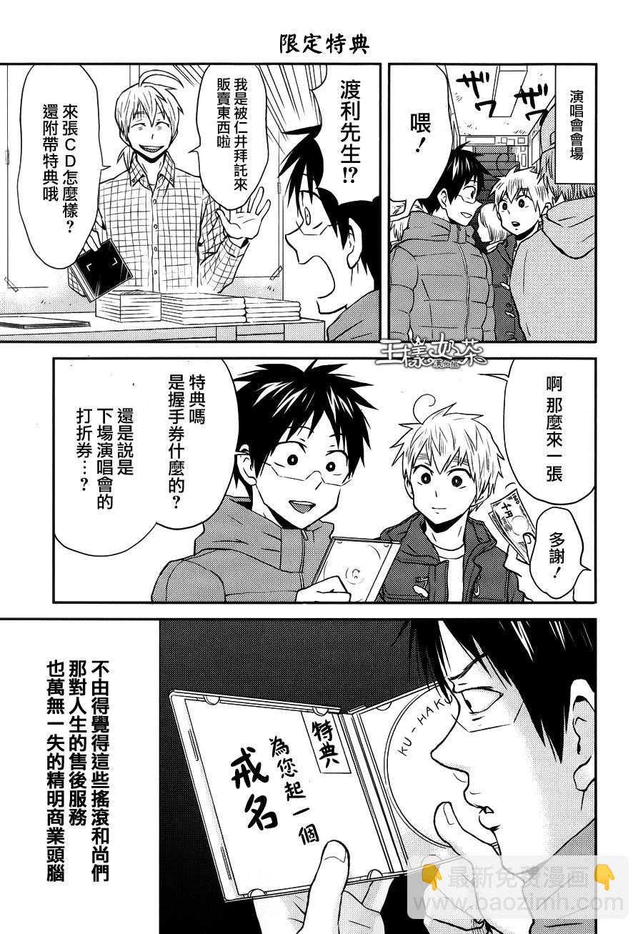 第17话10