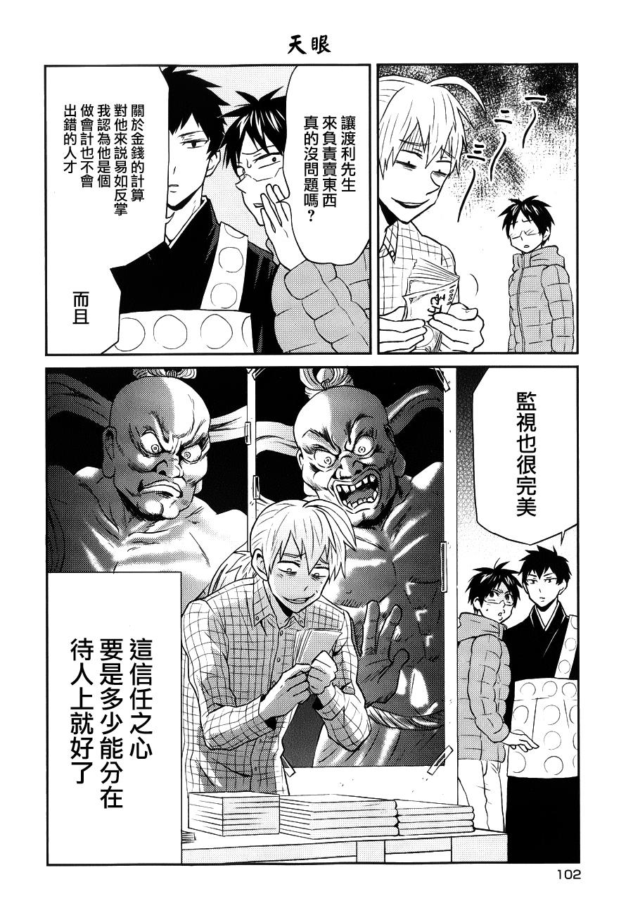 第17话11