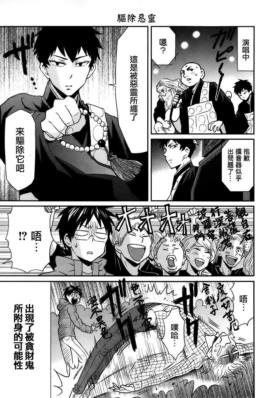 第17话12