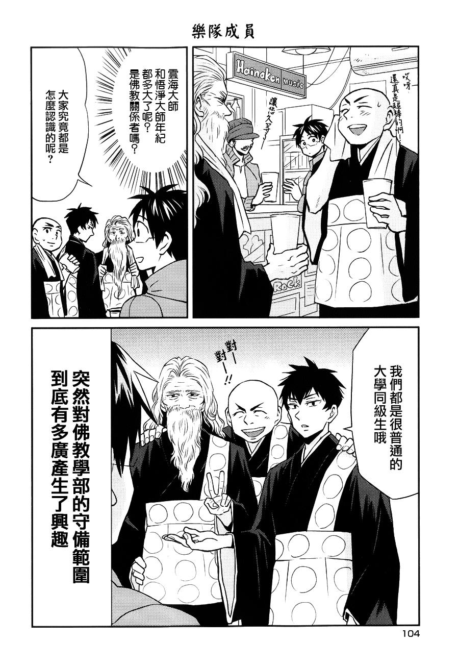 第17话13
