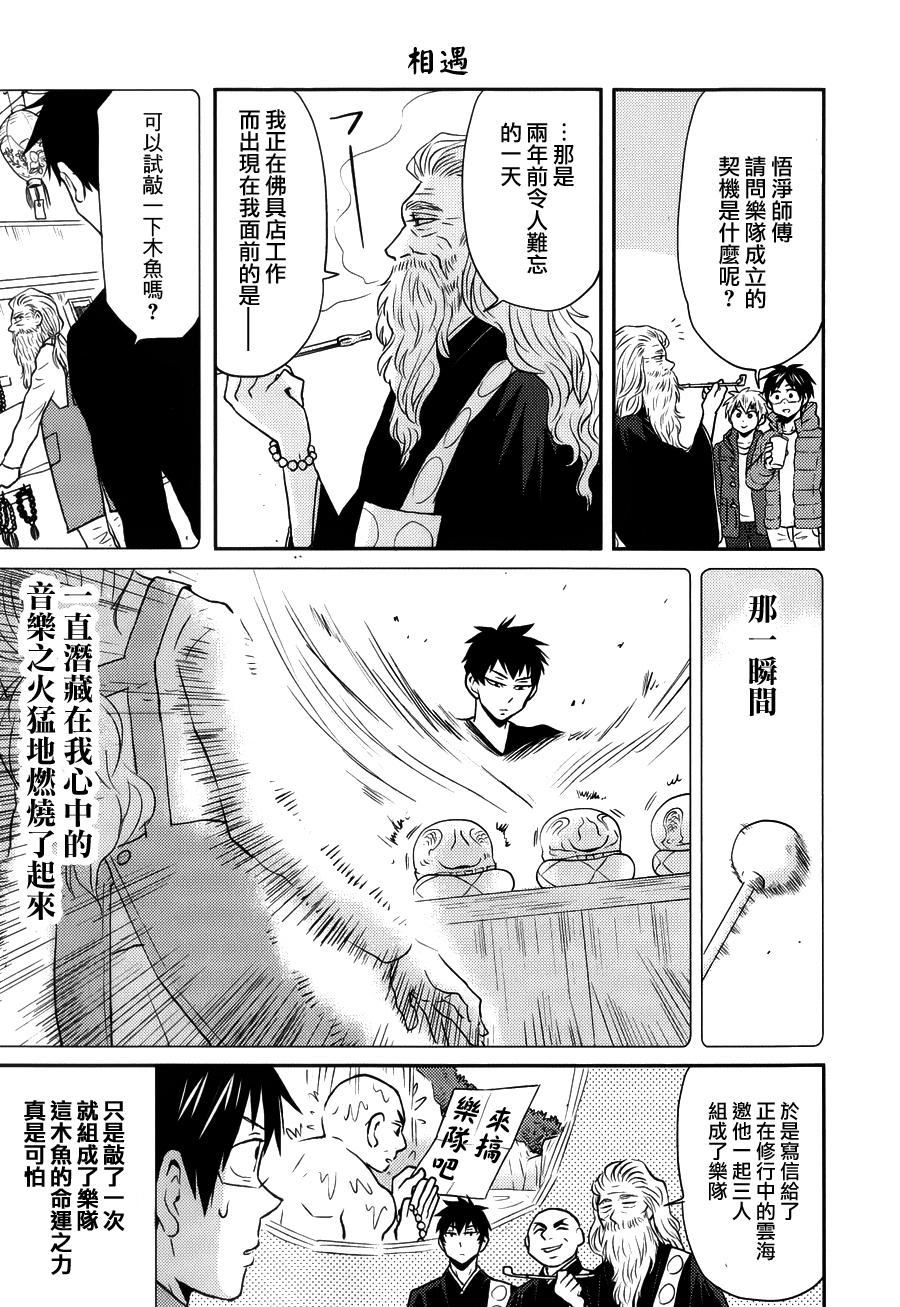 第17话14