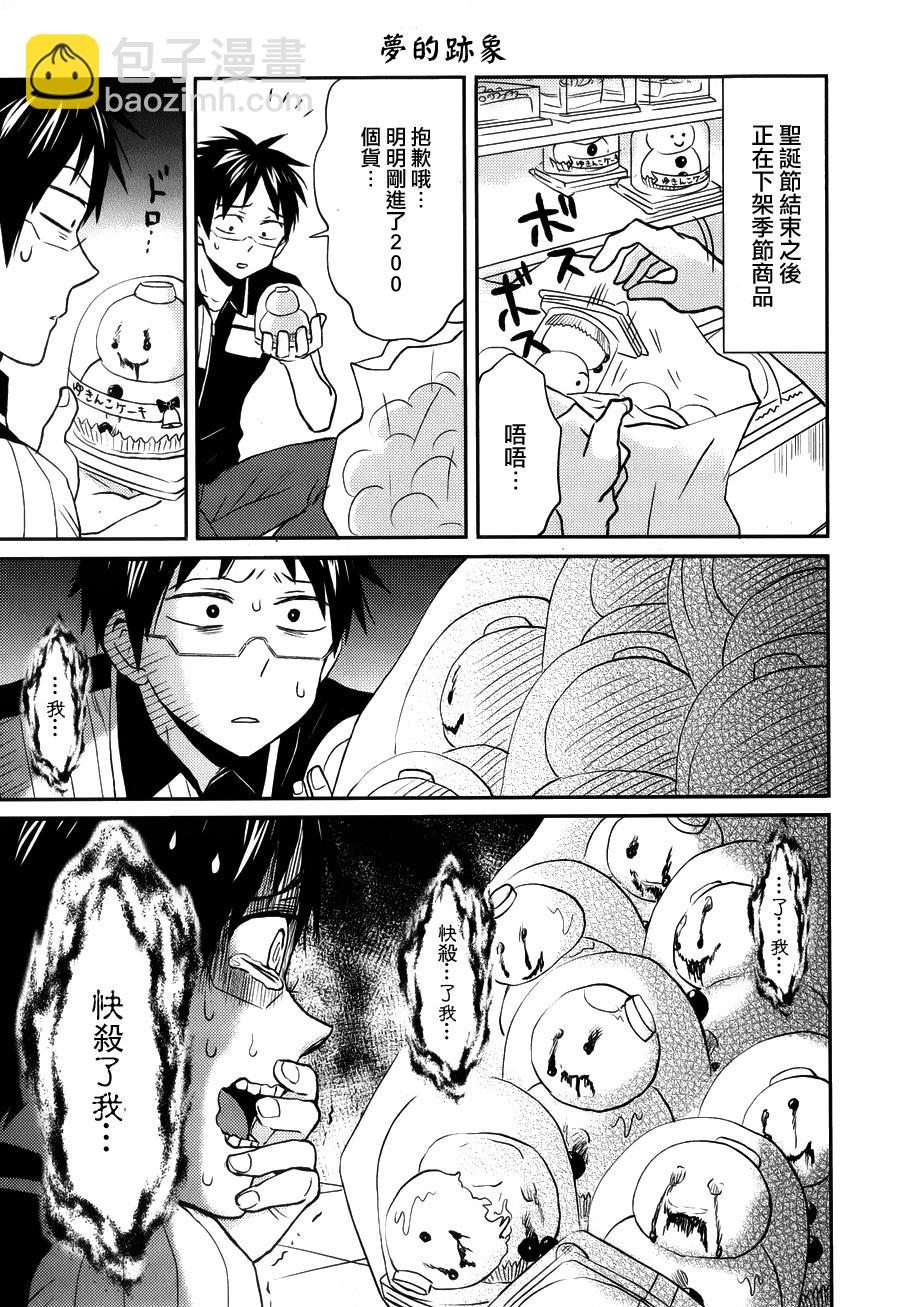第17话16