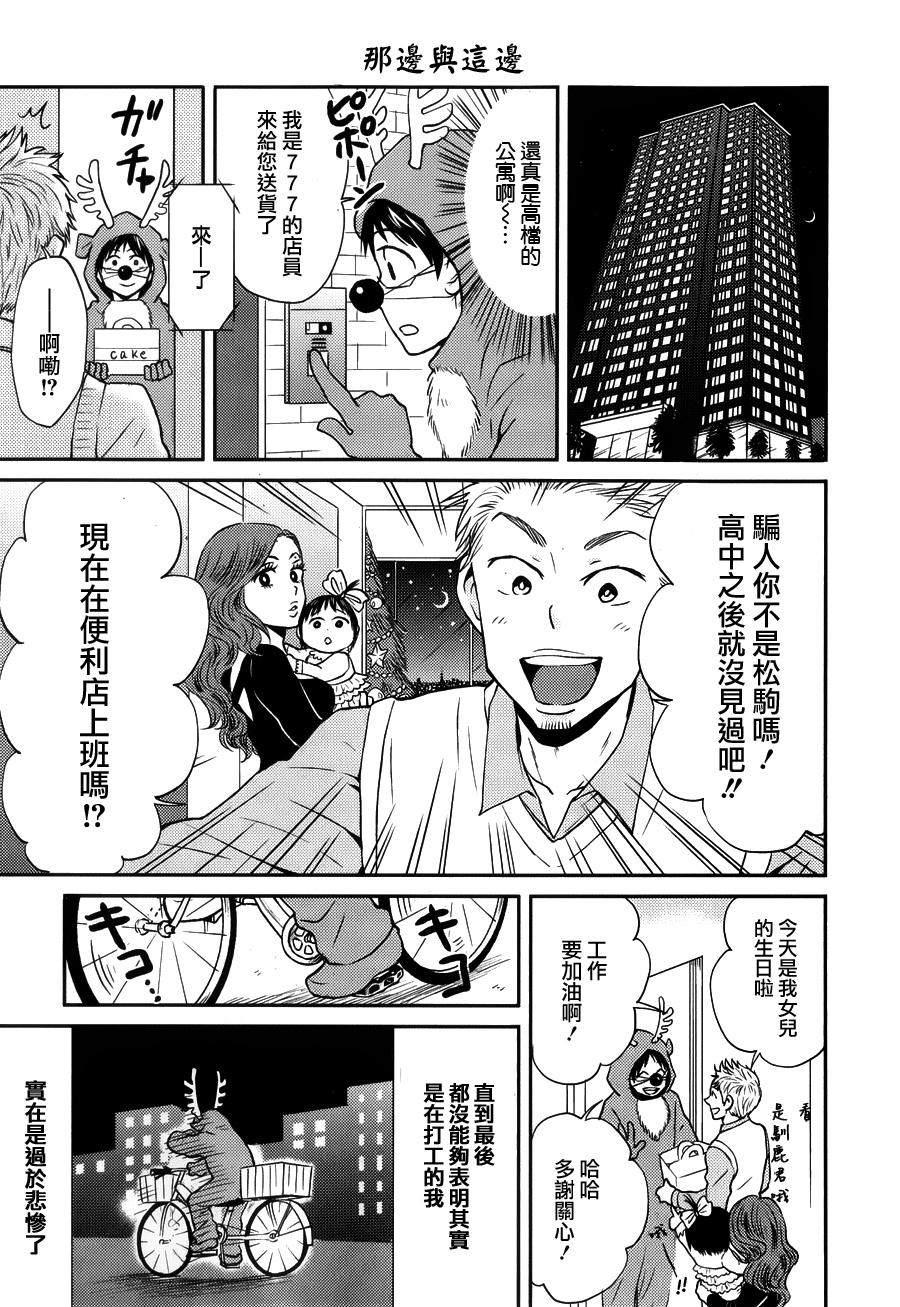 第17话2