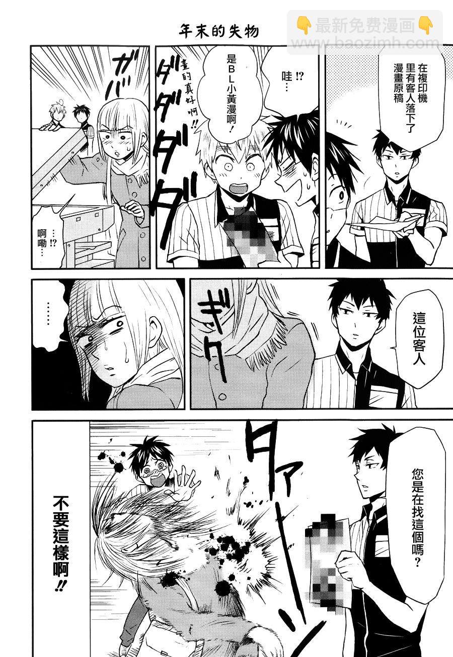 第17话3