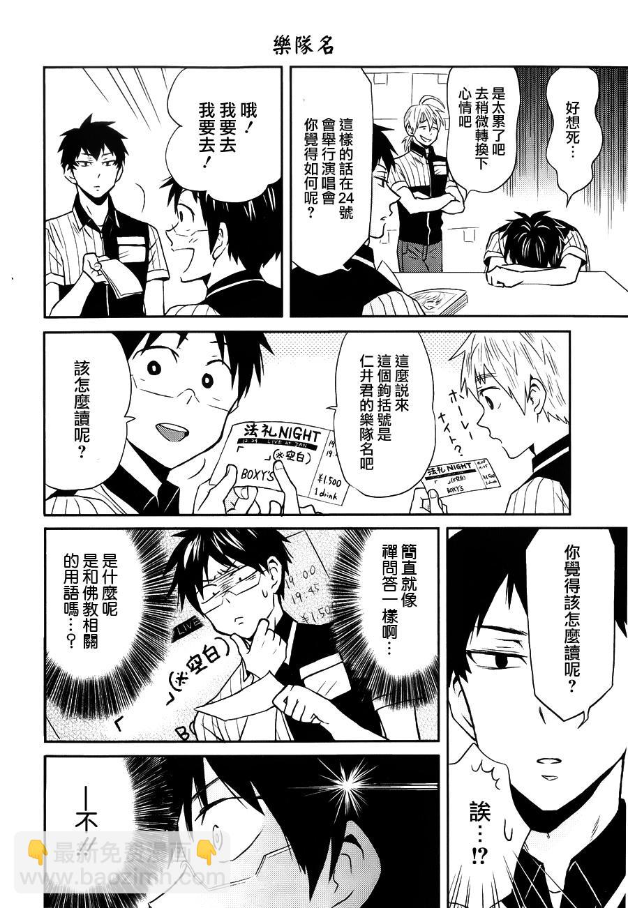 第17话7