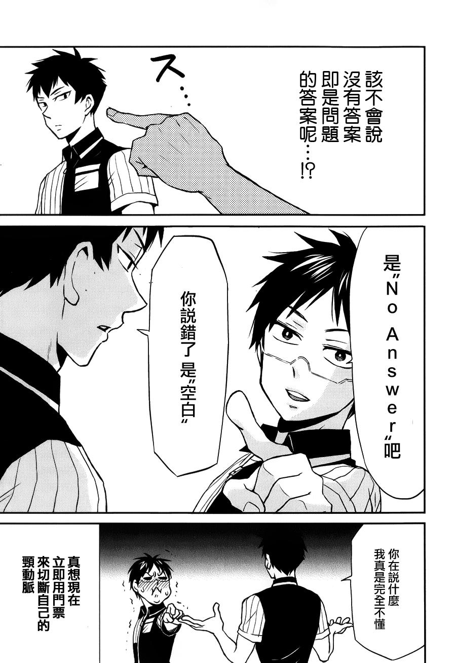 第17话8