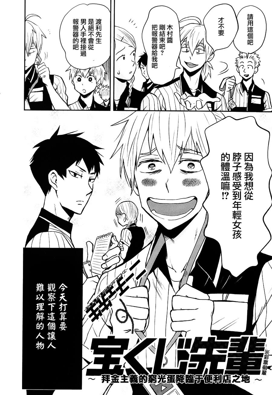 第18话1