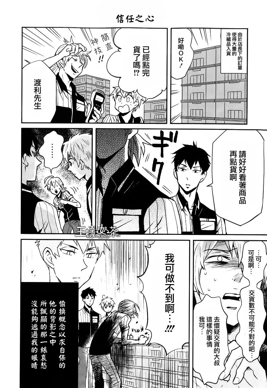 第18话3