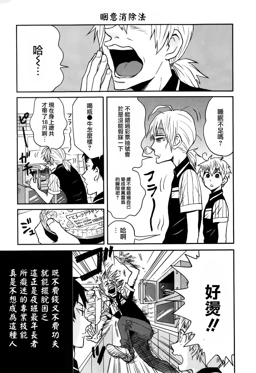 第18话4
