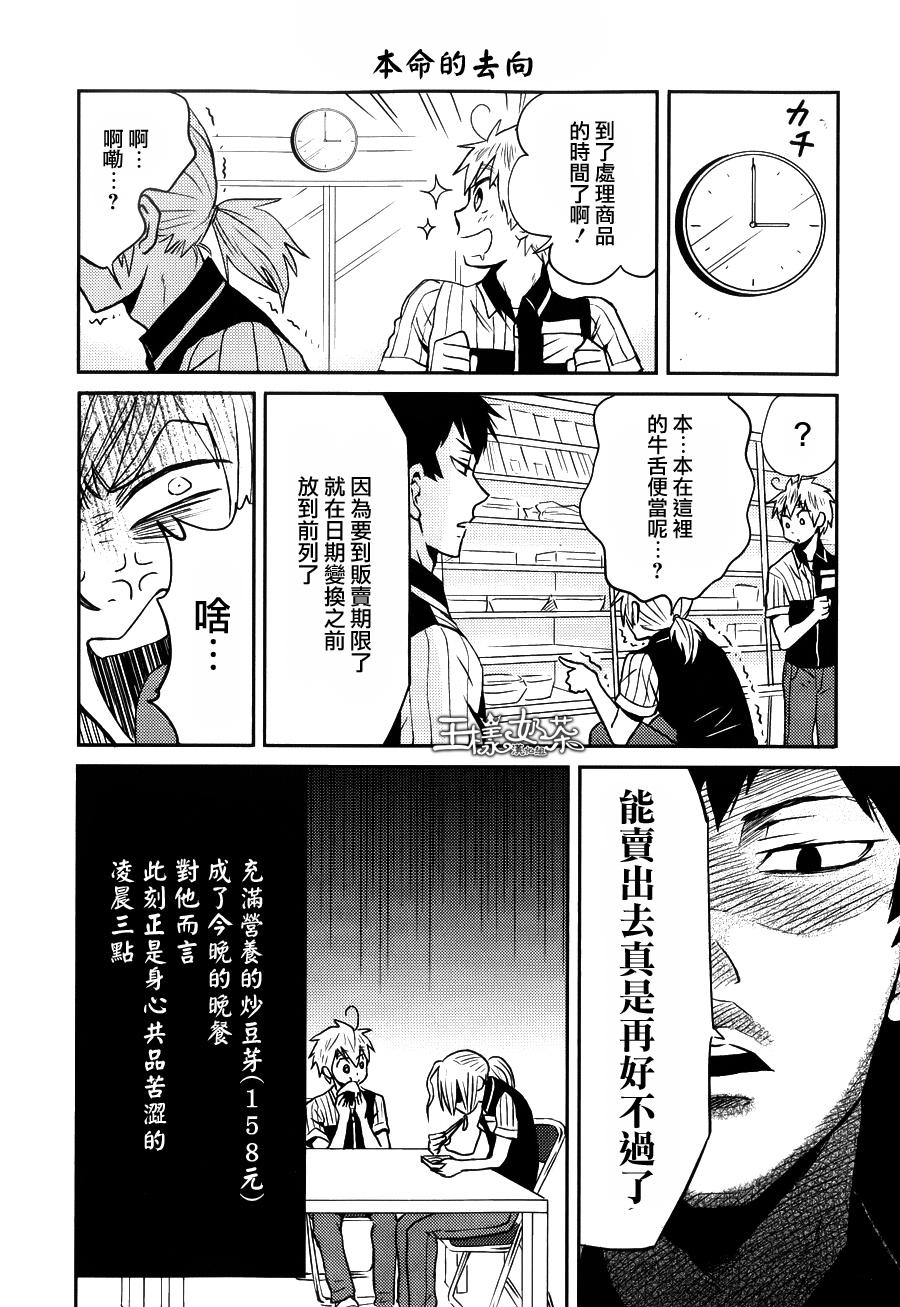 第18话5