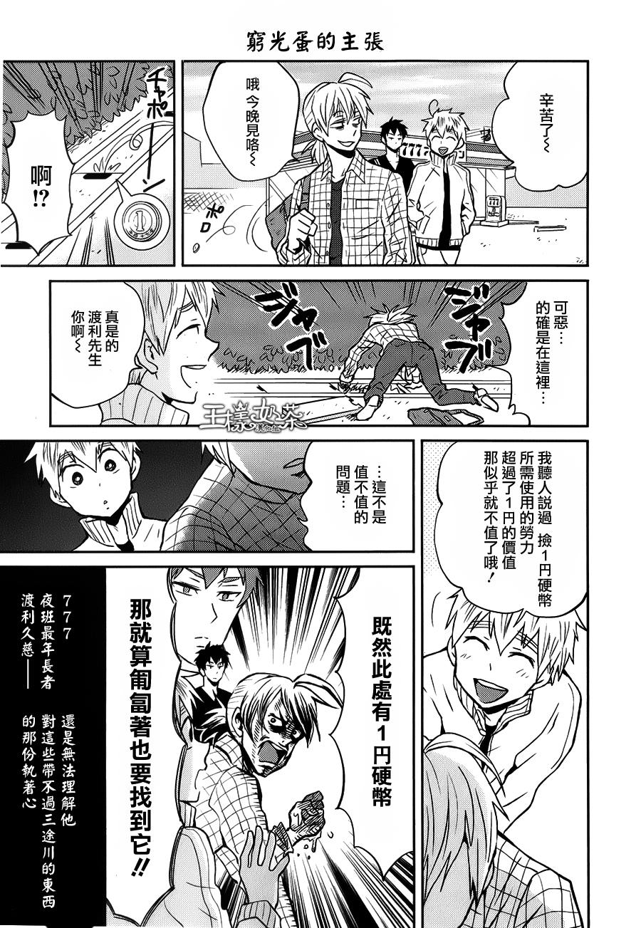 第18话8
