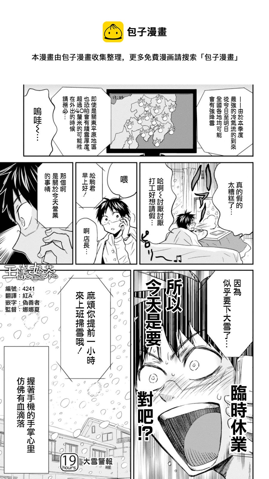 第19话0