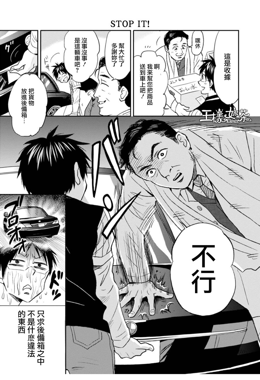 第19话10