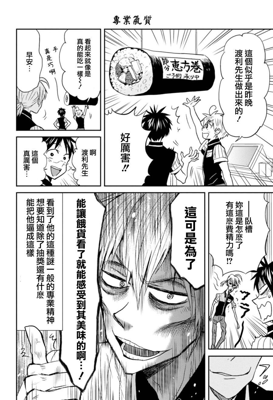 第19话11