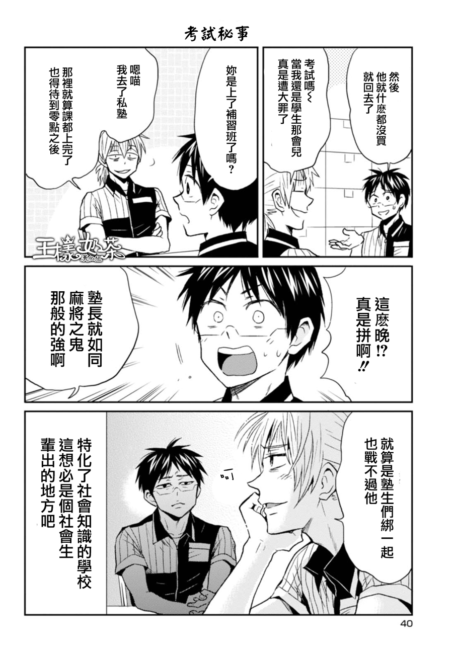 第19话15