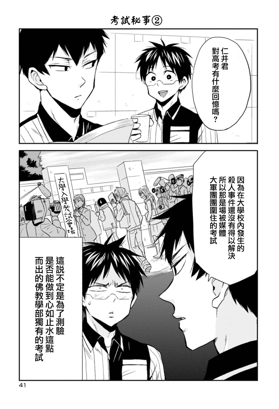 第19话16
