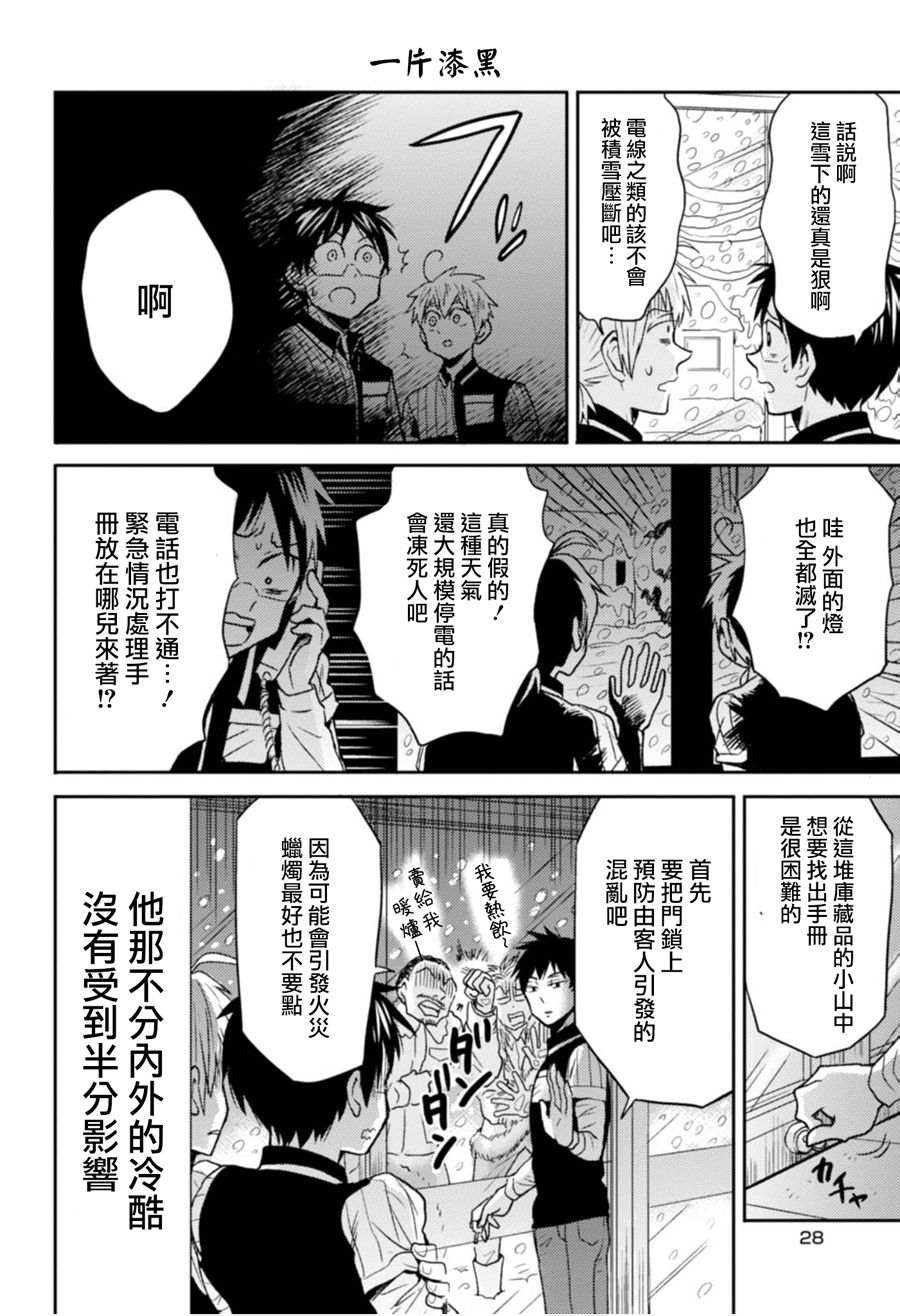 第19话3