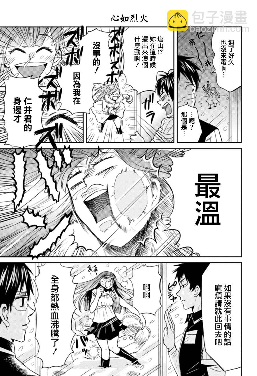 第19话4