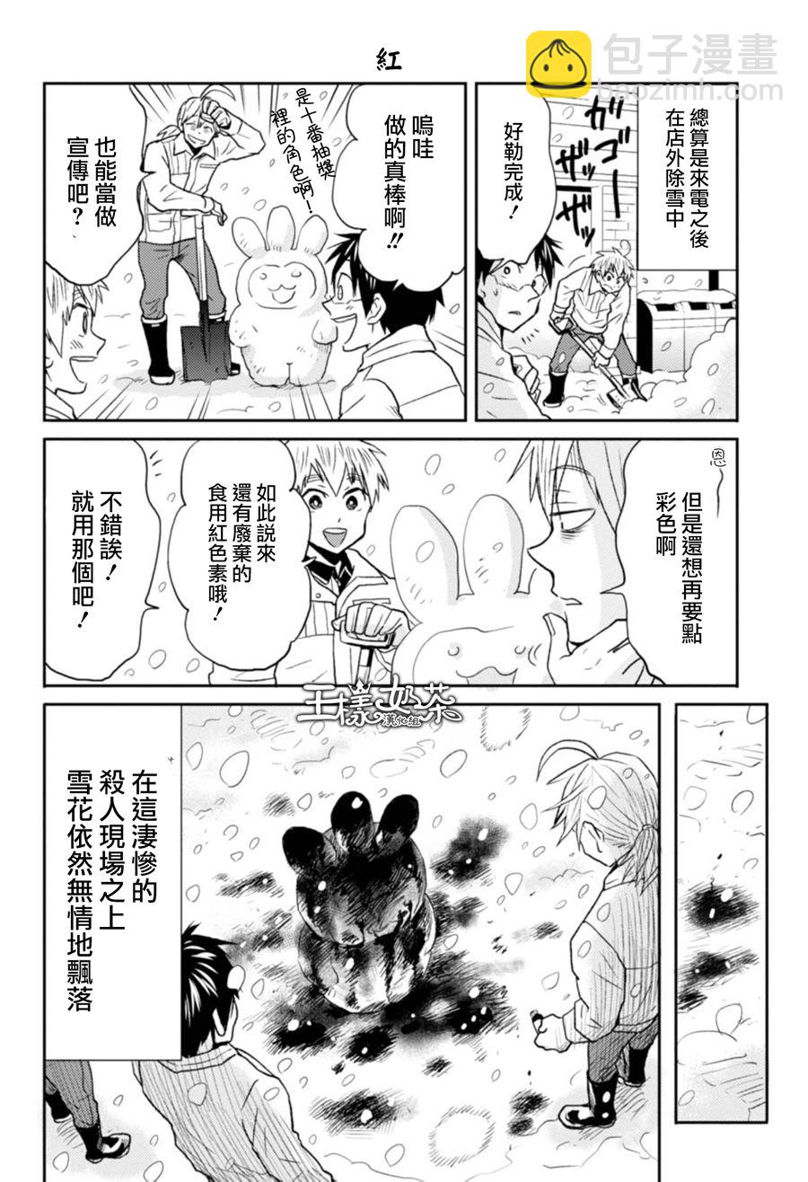 第19话5