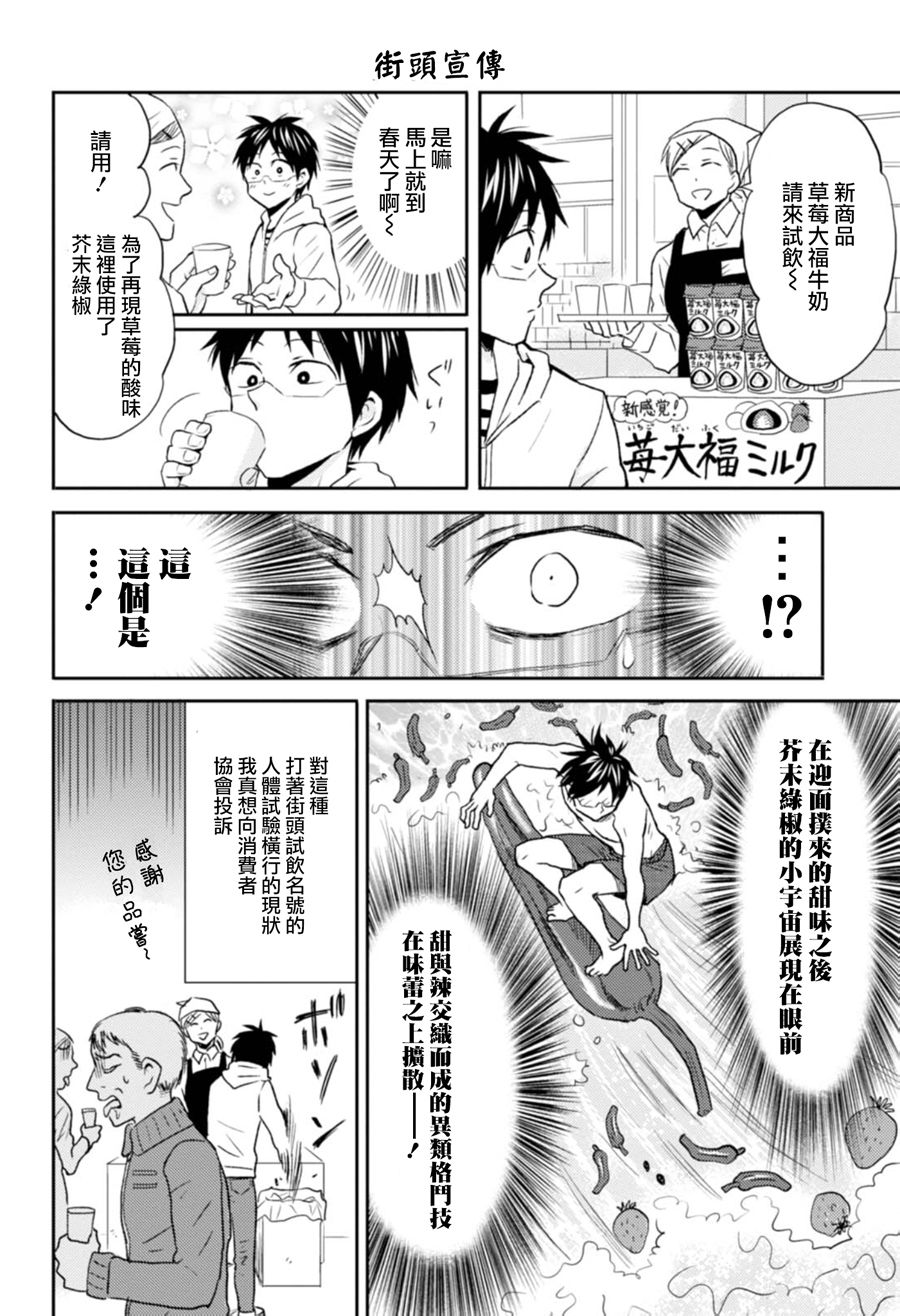 第19话7