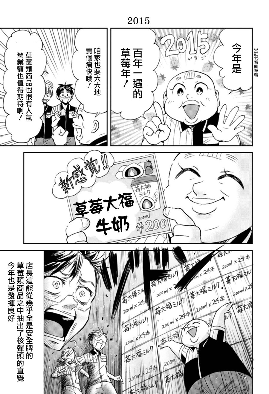 第19话8