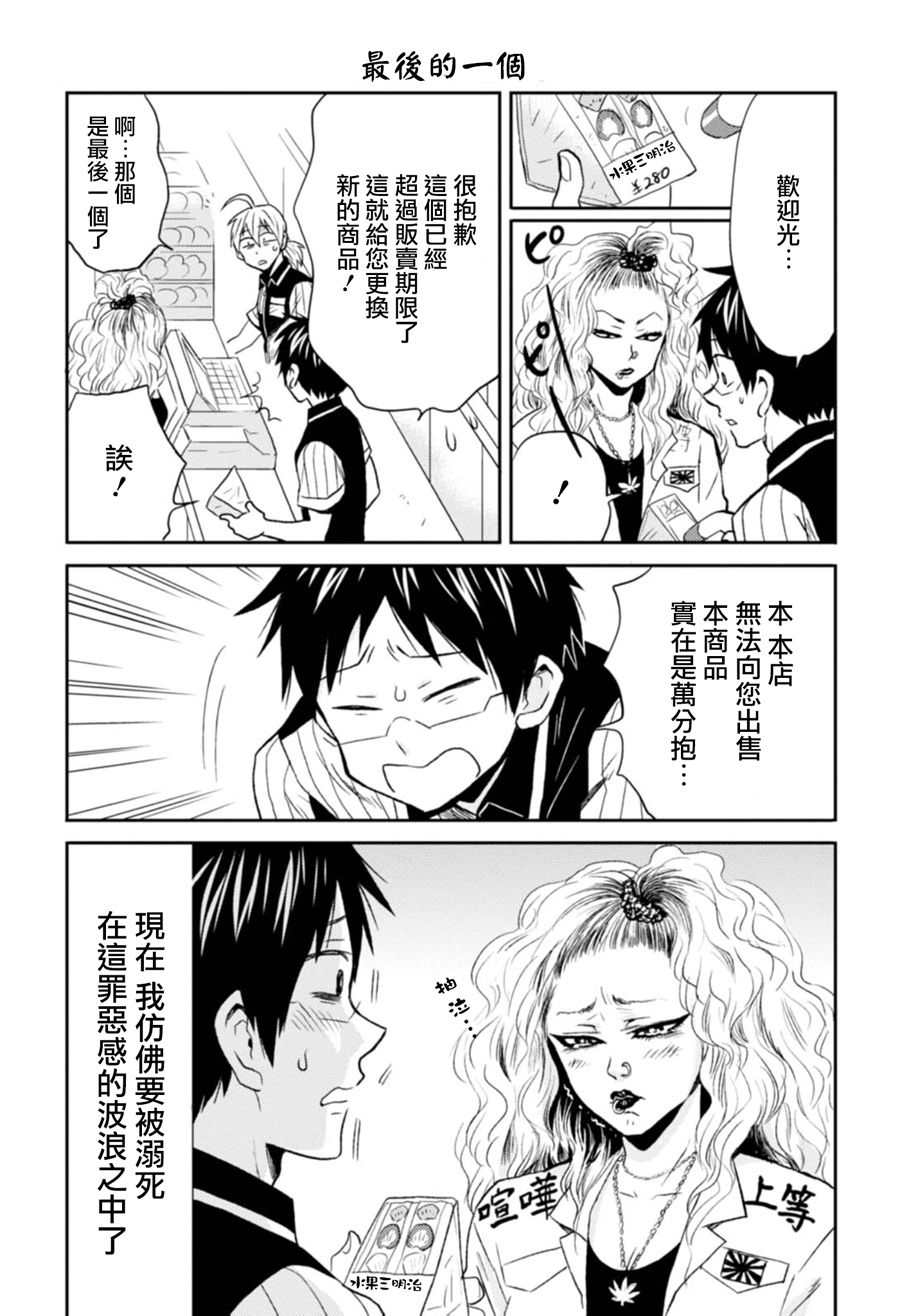 第19话9