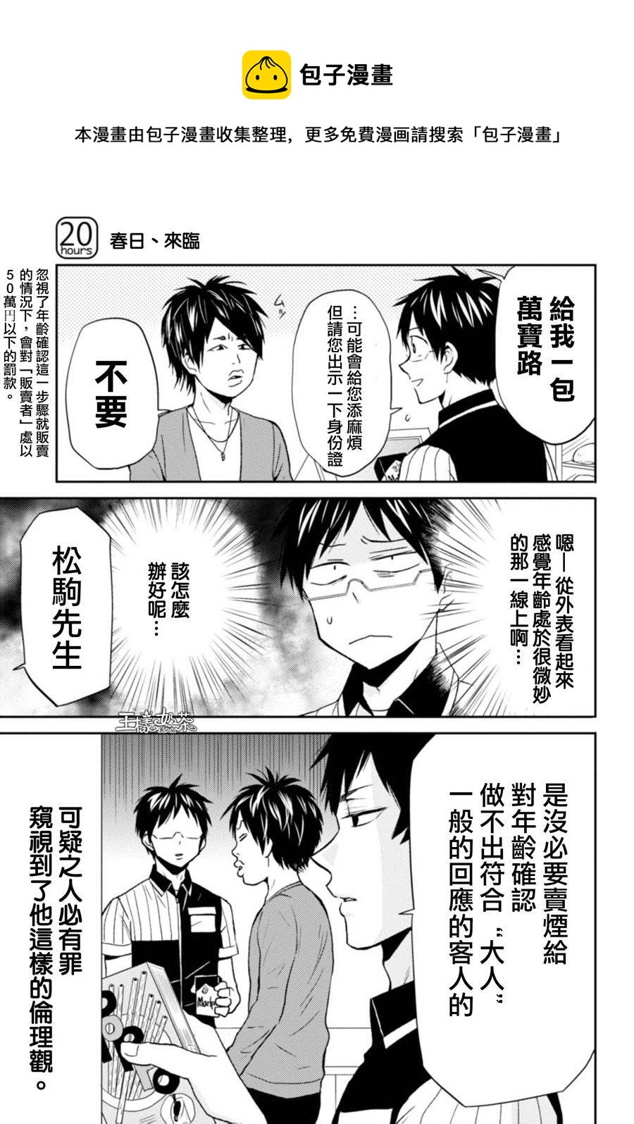 第20话0