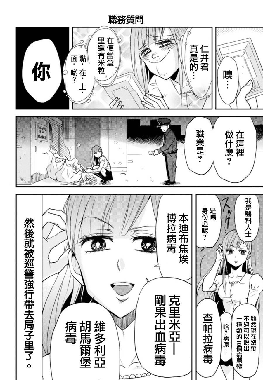 第20话1