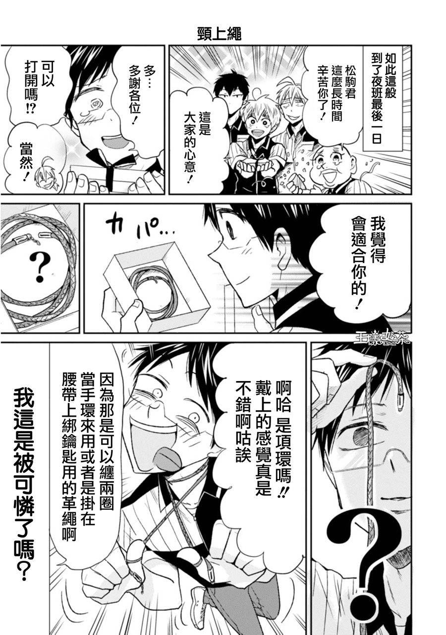 第20话10
