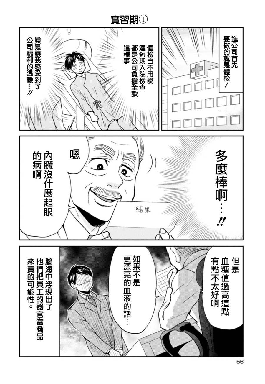 第20话11