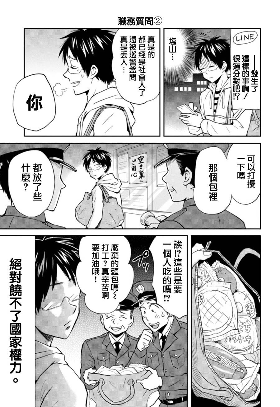第20话2