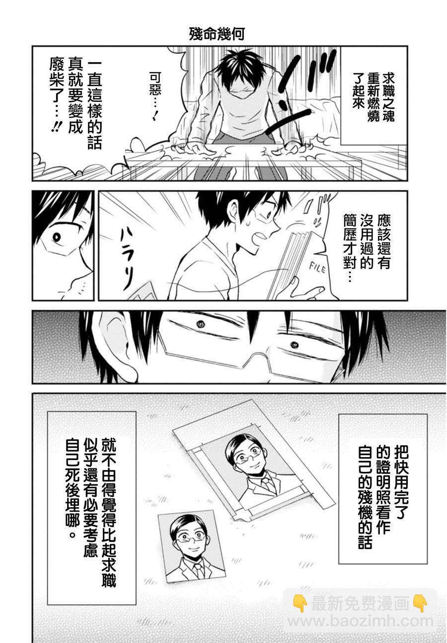 第20话3